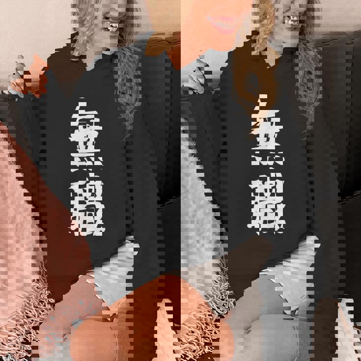 【無職】文字 面白い ネタ 文字入り おもしろ 文字入れ 笑える ギャグ ウケ狙い お笑い ユーモア 言葉 病み パーカー