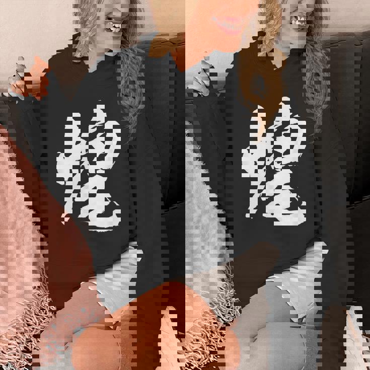 【煌】一文字 文字入り 漢字 おもしろ 面白い 日本語 毛筆 書道 筆文字 言葉 和柄 日本 かっこいい お土産 文字 パーカー