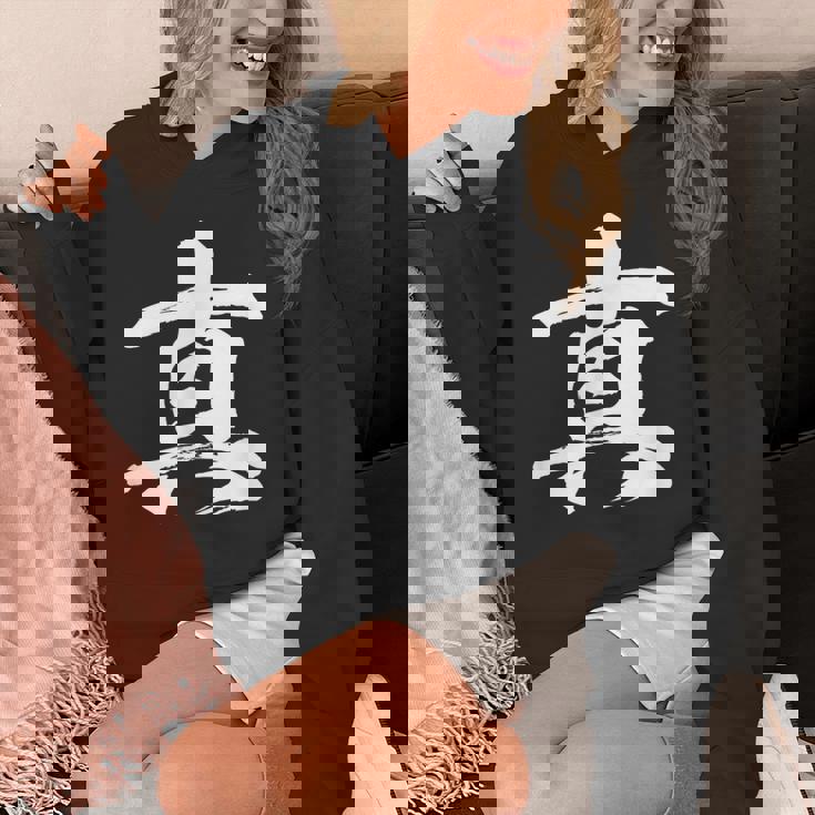 【真】一文字 漢字 日本語 毛筆 書道 筆文字 言葉 和柄 日本 かっこいい お土産 海外 おもしろ 面白い 文字入り パーカー