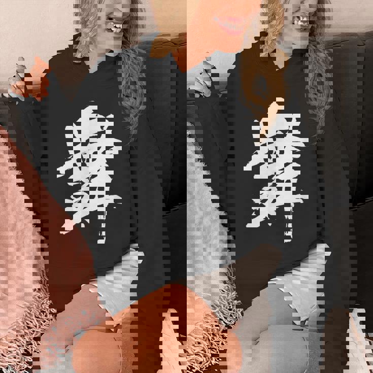 【舞】一文字 漢字 日本語 毛筆 書道 筆文字 言葉 和柄 日本 かっこいい お土産 海外 おもしろ 面白い 文字入り パーカー