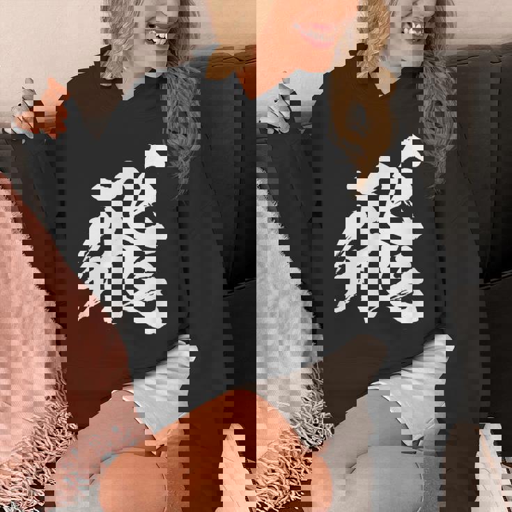 【飛】一文字 漢字 日本語 毛筆 書道 筆文字 言葉 和柄 日本 かっこいい お土産 海外 おもしろ 面白い 文字入り パーカー