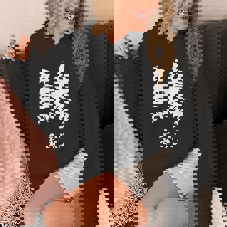 【鯵】あじ 魚へん 寿司ネタ 鮨 漢字 文字 日本のお土産 ウケ狙い 贈り物 ギフト 面白い おもしろ パーカー