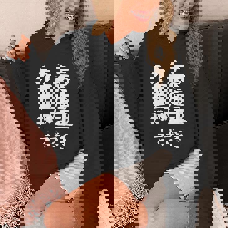 【鱸】すずき 魚編 漢字 釣り 魚 刺身 寿司 おもしろ 面白い ネタ ウケ狙い 文字 外国人 ウケる 魚へん 文字入り パーカー