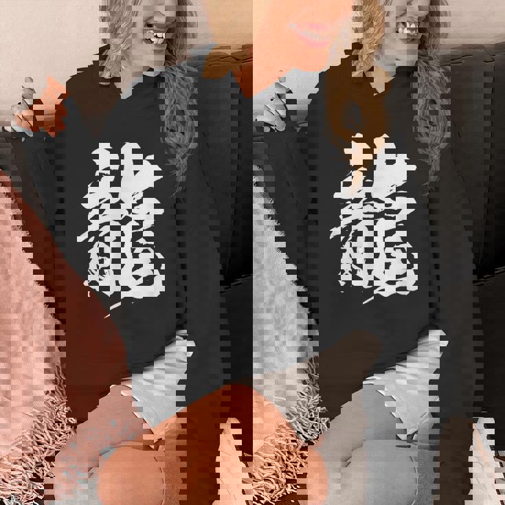 【龍】一文字 漢字 日本語 毛筆 書道 筆文字 言葉 和柄 日本 かっこいい お土産 海外 おもしろ 面白い 文字入り Hoodie