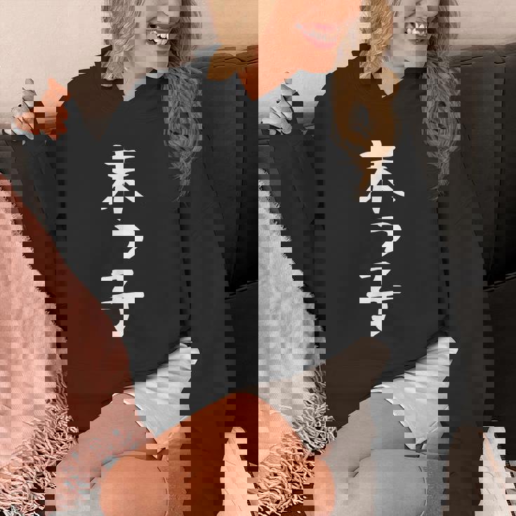 おもしろtシャツ【末っ子】ギャグ ネタ ウケ狙い 贈り物 ギフト パーカー