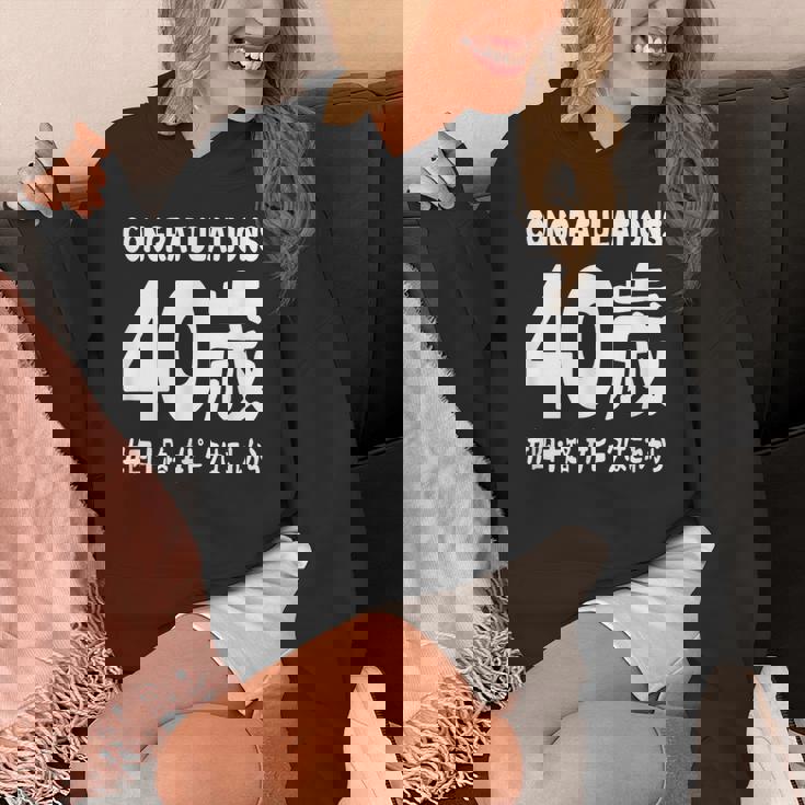 お誕生日 記念 四十歳 不惑 アラフォー 誕生日おめでとう ピークはこれから ハッシュタグ 四十路 おもしろ 誕生日 パーカー