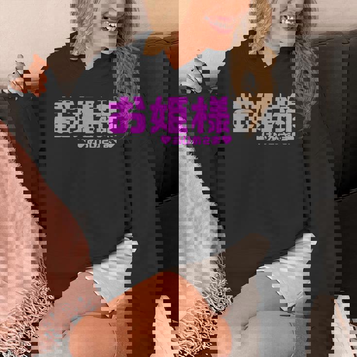 かわいい カワイイ 日本姫 テキスト お姫様 アニメ用語 Hoodie