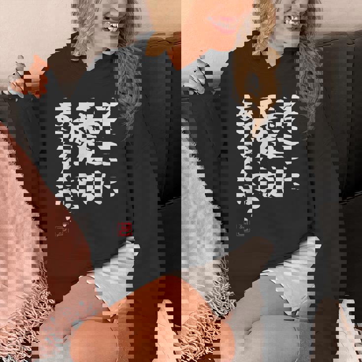 そこに愛はある？面白いカリグラフィーの服、面白い文字の パーカー