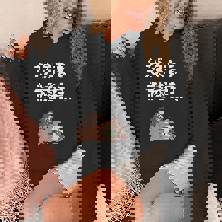 ただいま休憩中 ナマケモノ ギャグ ジョーク 動物好き 趣味 出オチ お笑い おもしろ ネタ パーカー