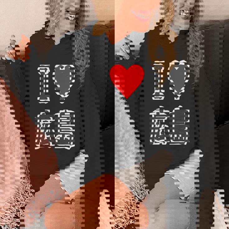 アイラブ・広島（I Love ハート）【47都道府県】Jimo-T ジモティ お土産 ご当地 パーカー