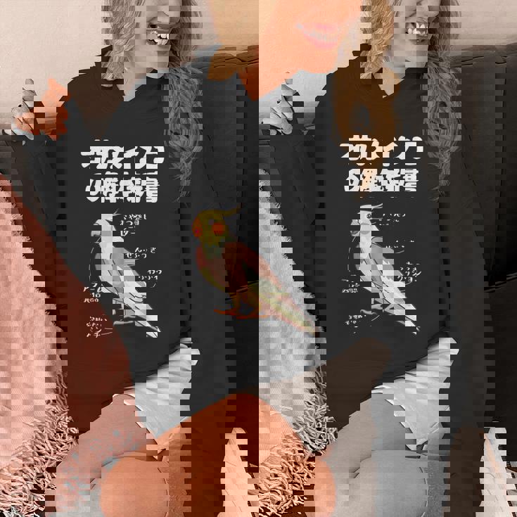 オカメインコの解体新書 インコ好き かわいい 鳥ジョーク 鳥好き インコの飼い主 いんこの飼い主 インコ Hoodie