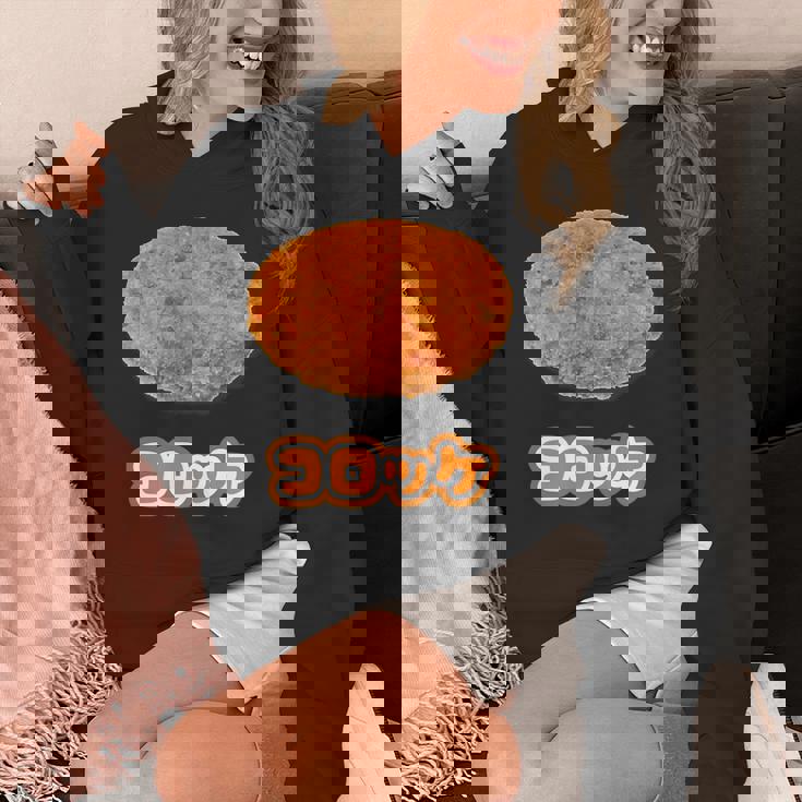 コロッケ【ご飯タイム】食べ物 おかず【変なtシャツ屋さん】面白い ポップ デザイン Hoodie