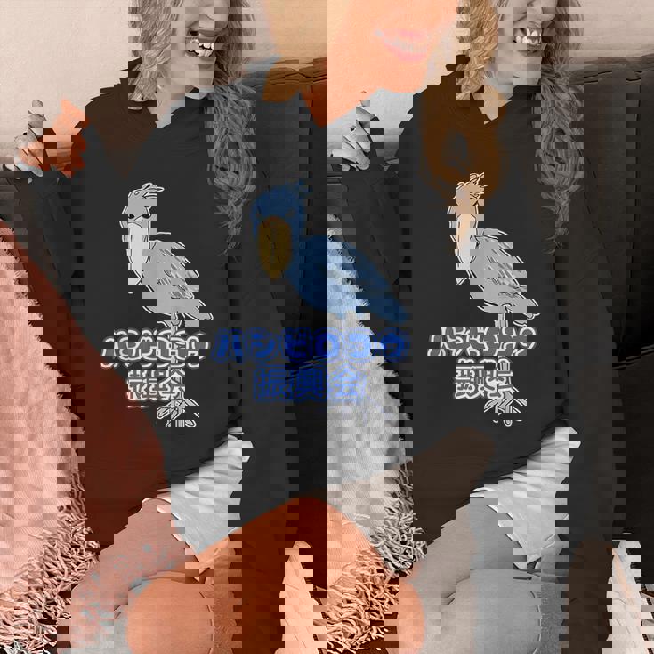 ハシビロコウ 振興会【どうぶつフレンズ】動物園 ゆるくてかわいい キャラクター パーカー