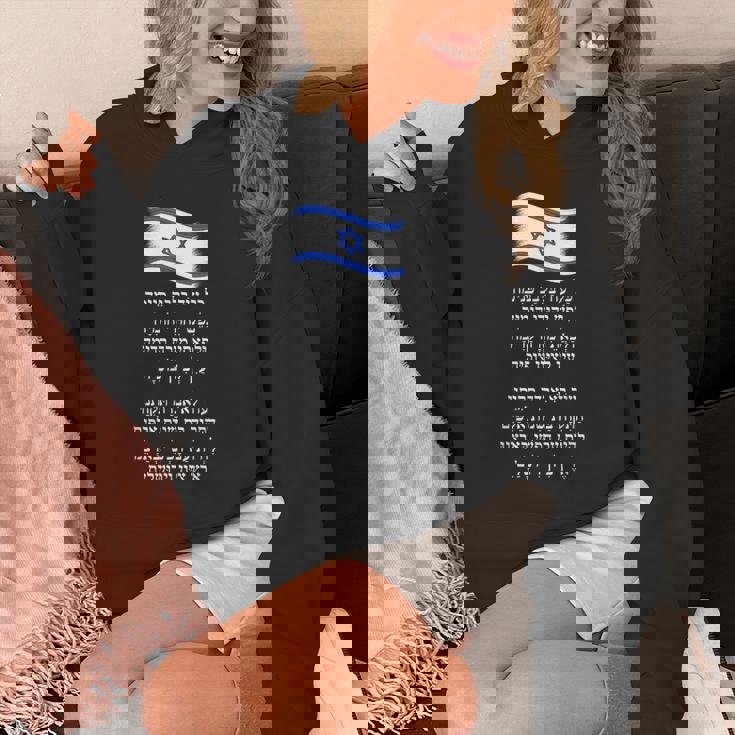 ハティバ イスラエル国歌 ヘブライ語 希望の旗 Hoodie