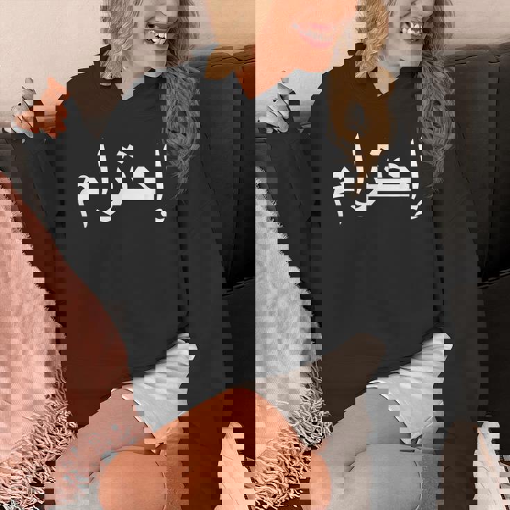 リスペクトアラビア語 Hoodie