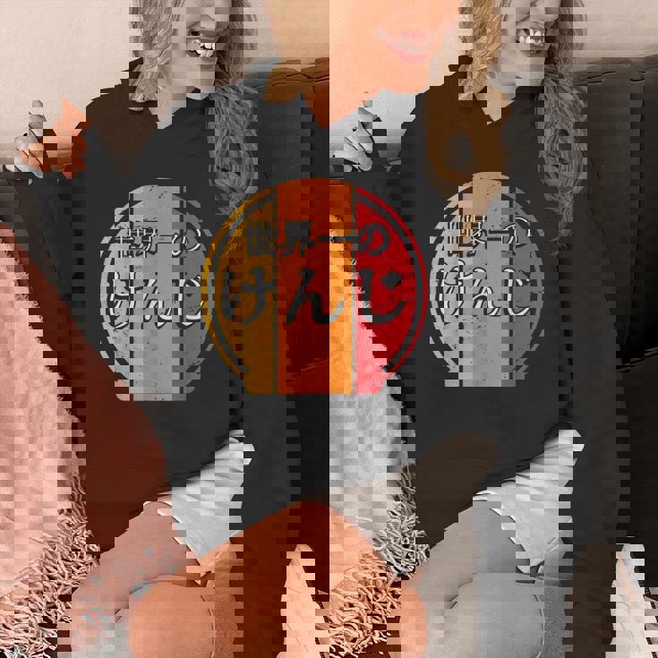 世界一のけんじ 面白いあけみの名前 けんじ パーカー