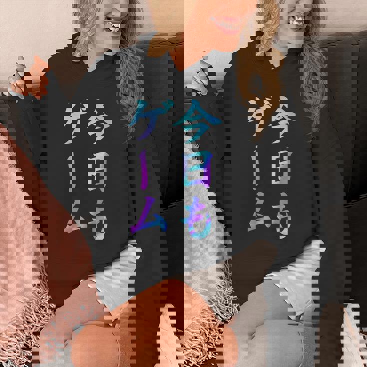 今日もゲーム 面白いtシャツ ゲーマー ネタ 文字入り メンズ おもしろ 面白い 服 オリジナル グッズ 文字 パーカー