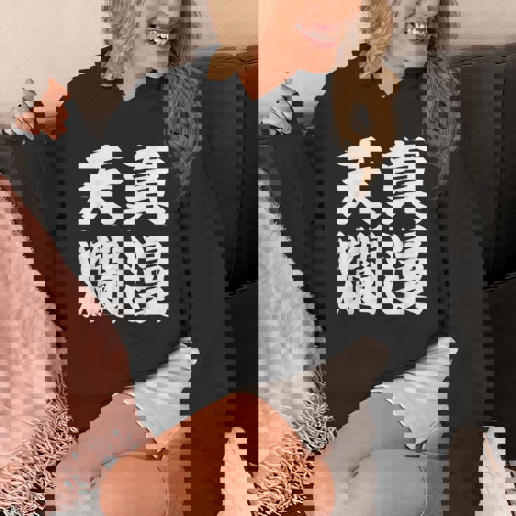 天真爛漫 パーカー