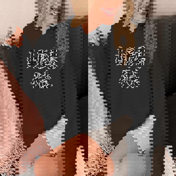 山形県 代表【47都道府県】Jimo-T ジモティ 地元愛 メッセージ 面白い パーカー