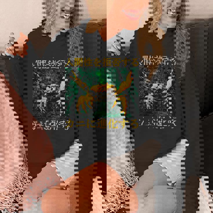 拒絶する人類はカニに進化する 日本語 パーカー