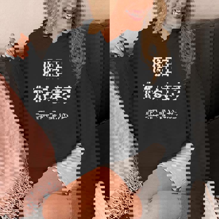 明日休みます 理由 パーカー