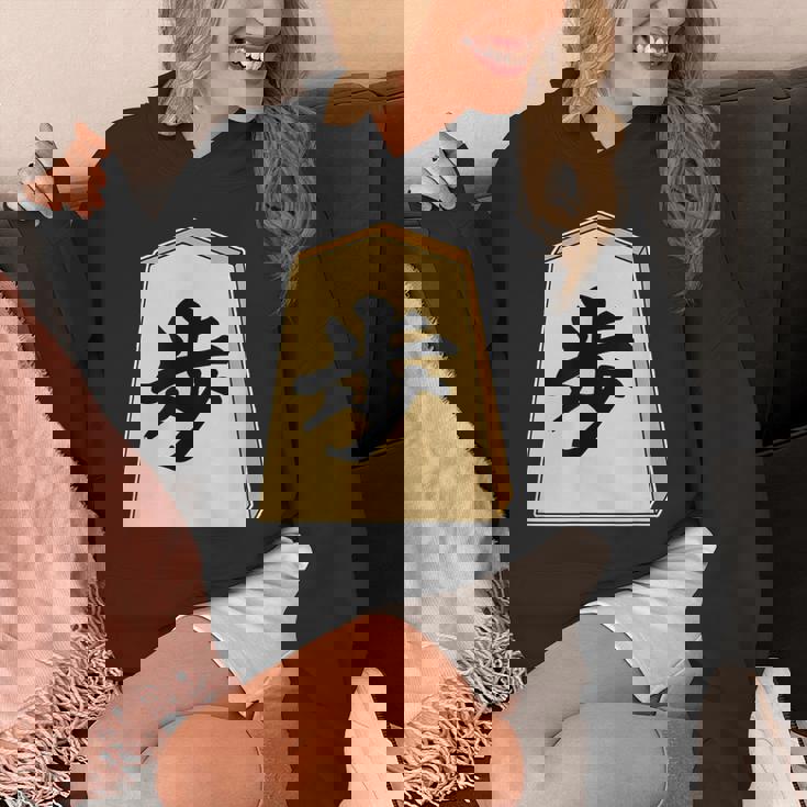 歩 歩兵 将棋 駒（将棋部）棋士【部活】クラブ活動【変なtシャツ屋さん】グッズ 主張 メッセージ イラスト パーカー