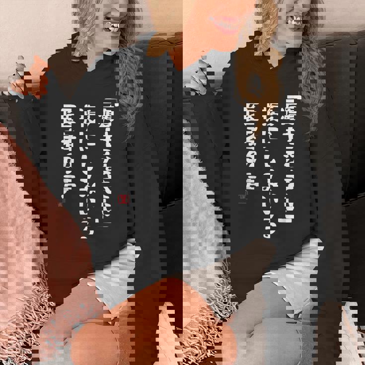 痩身お腹ドクターボイス面白い川柳ネタぽっちゃり太り食いしん坊面白い名言 パーカー