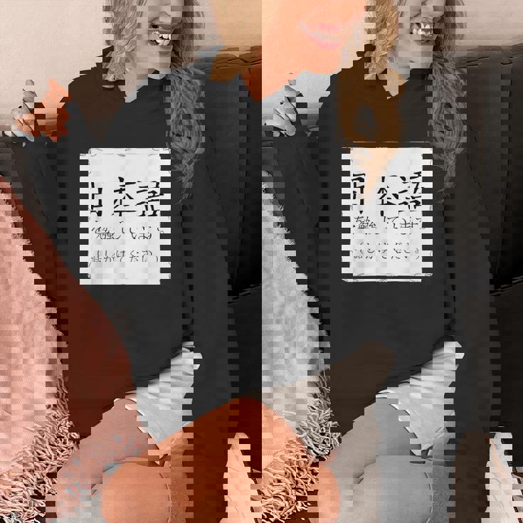 私は日本語を勉強しています Please Talk To Me Nihongo パーカー