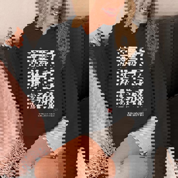 競馬で勝てる魔法の服 競馬好き 馬好き 競馬ファン 競馬 おもしろ ネタ 趣味 パーカー