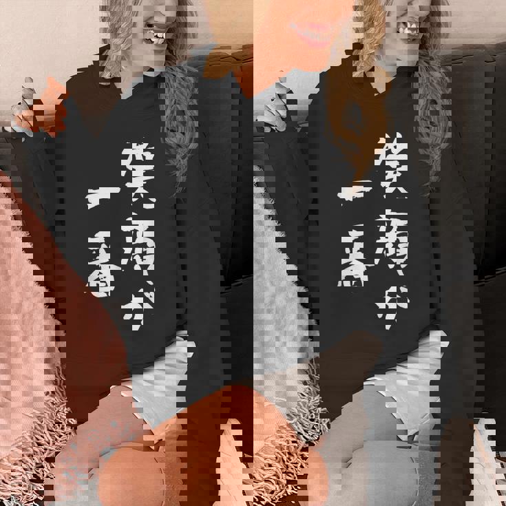 笑顔が一番 面白いtシャツ 家族 文字入り おもしろ 面白い 服 おもしろグッズ 文字 ネタ メンズ レディース Hoodie