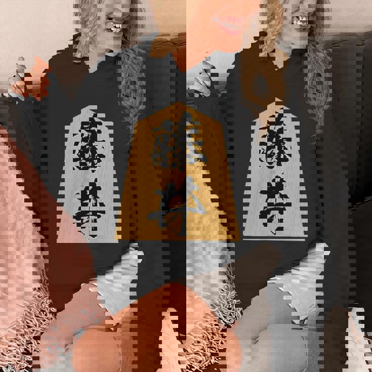 藤井 苗字 将棋 駒 おもしろ 棋士 グッズ 服 筆文字 面白いtシャツ 文字入り 面白い 文字 ネタ メンズ パーカー