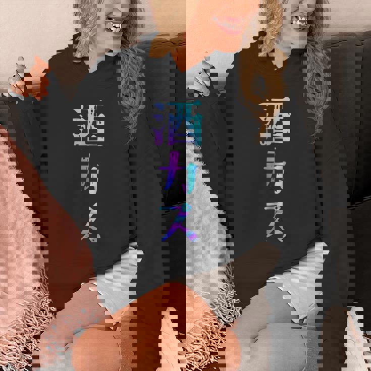 酒カス 面白いtシャツ 酒 メンズ おもしろ 筆文字 面白い 服 オリジナル おもしろグッズ 文字 Hoodie