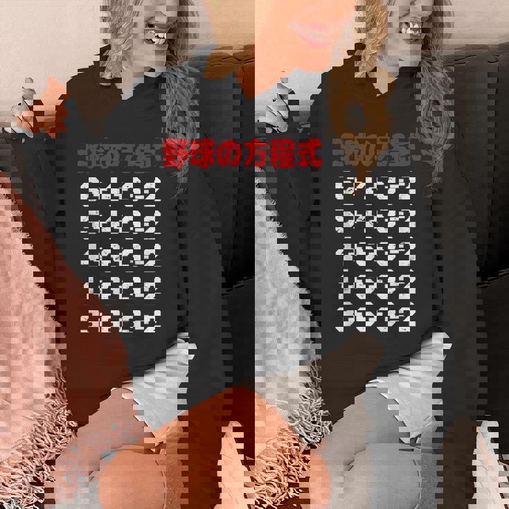 野球の方程式 野球 ベースボール ゲッツーの方式 ゲッツー 草野球 野球部 少年野球 野球好き 草野球チーム パーカー