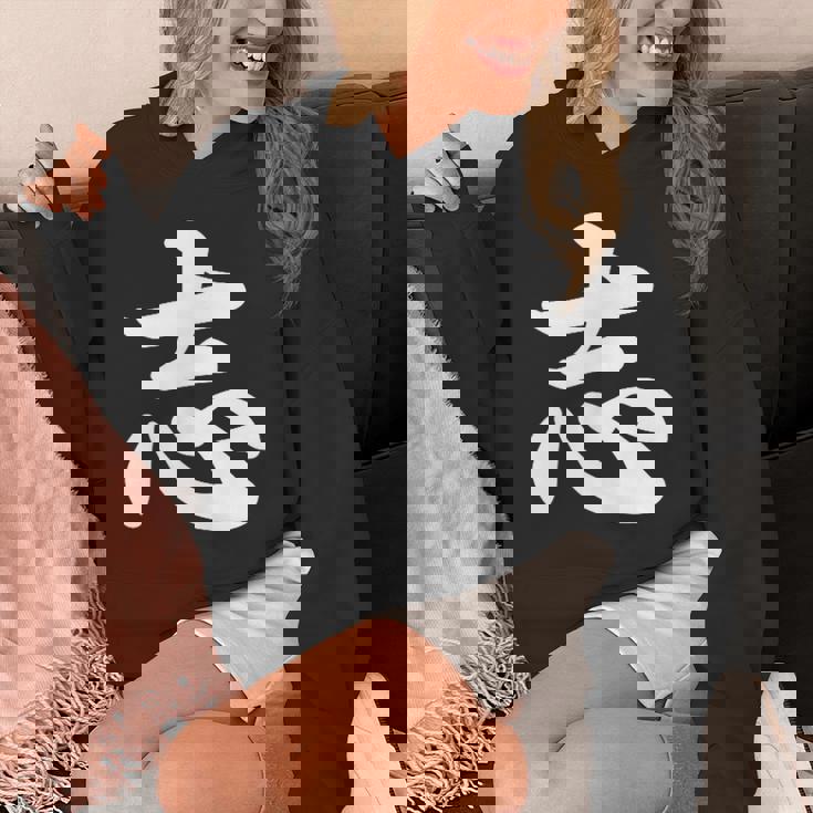 面白い 「志」おもしろギャグ-ジョーク 漢字 志 文字入り パーカー