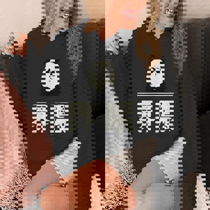 面白い 「界隈」おもしろギャグ-ジョーク 漢字 かいわい 文字入り パーカー