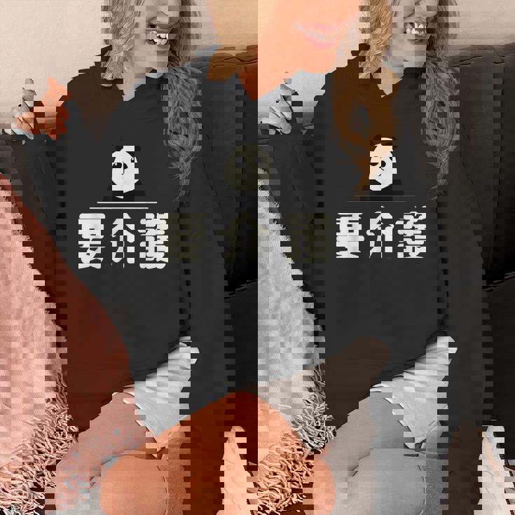 面白い 「要介護」おもしろギャグ-ジョーク 漢字 ようかいご 文字入り パーカー