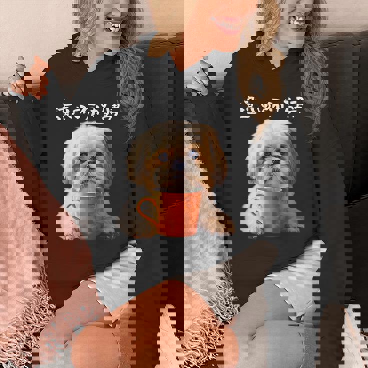 面白いtシャツ シーズー コーヒー イヌ わんこ メンズ 犬 グッズ かわいい おもしろ 面白い 服 ネタ パーカー