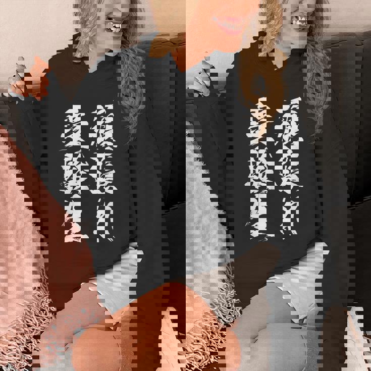 頑張れ受験生 勉強 面白いtシャツ 文字入り メンズ おもしろ 筆文字 面白い 服 おもしろグッズ 文字tシャツ ネタ パーカー