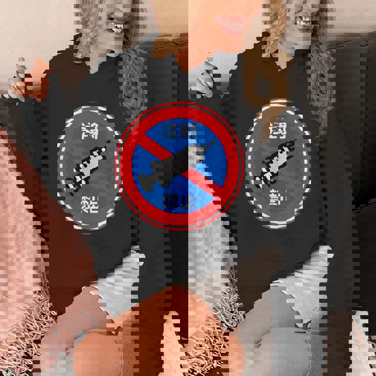 駐車禁止 標識 注射禁止 個性的 面白い 飲み会 ネタ ギャグ ボケ 宴会 笑える パーカー