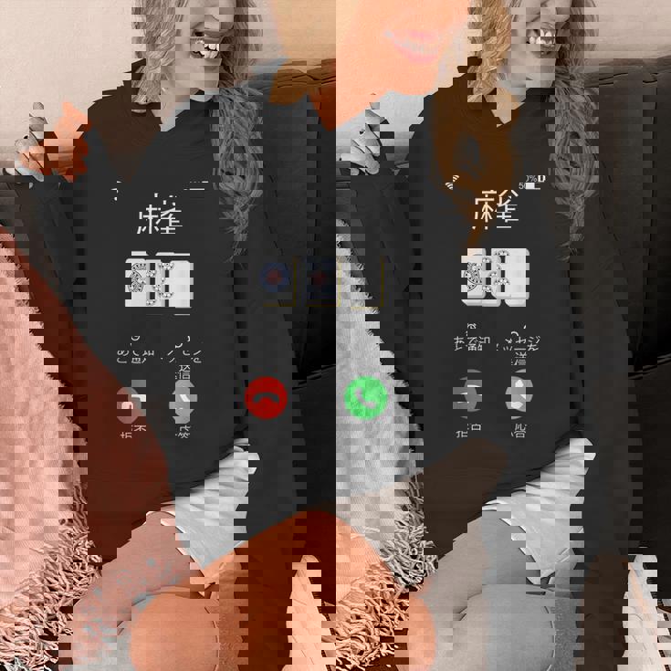 麻雀 牌 着信画面 おもしろ グッズ 服 面白いtシャツ 文字入り 面白い 文字 ネタ メンズ 雀士 パーカー