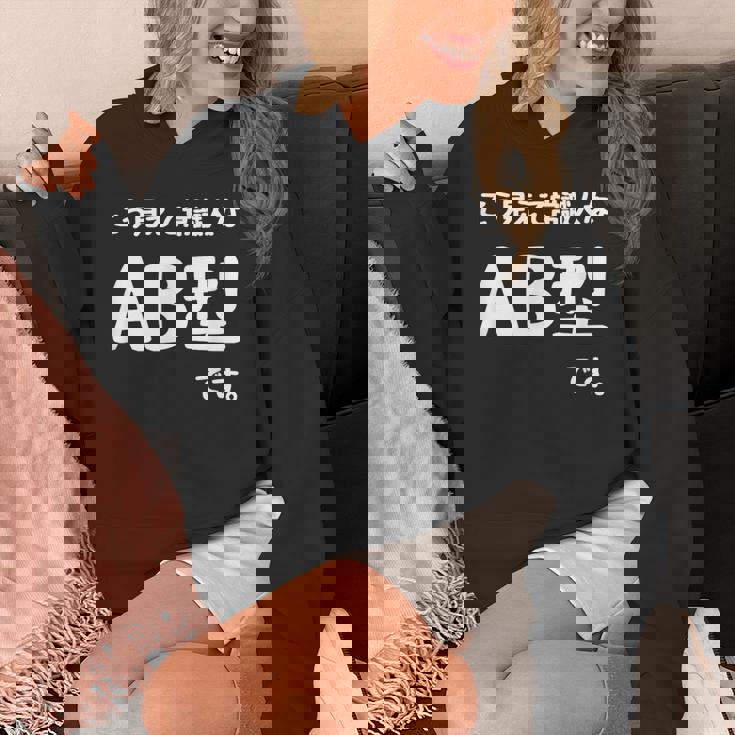 Ａｂ型です。 血液型 人格 面白い ネタ 血液型占い パーカー