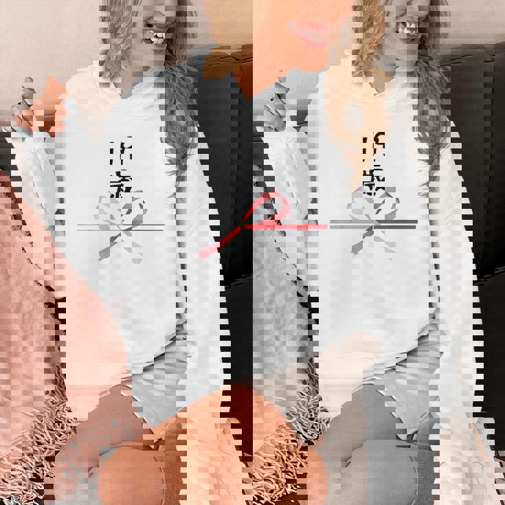 【19歳】19才 誕生日 お祝い 水引 和柄 日本のお土産 記念品 ギャグ ウケ狙い 贈り物 ギフト 面白い おもしろ Hoodie