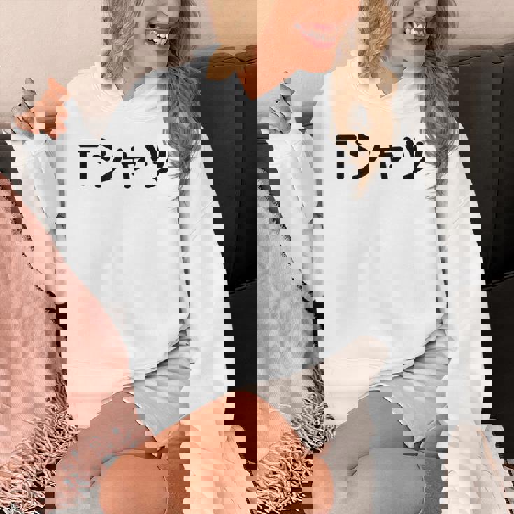 【って書いてあるtシャツ】面白い かわいい ギャグ ネタ ウケ狙い 贈り物 ギフト パーカー