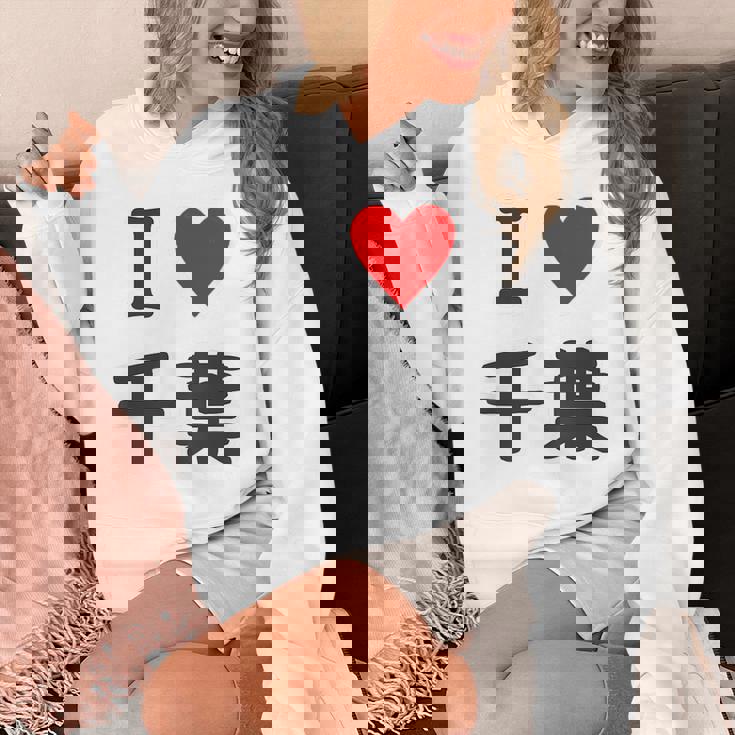 【バックプリント・背中側】アイラブ・千葉（I Love ハート）【47都道府県】ジモtティ お土産 面白 パーカー