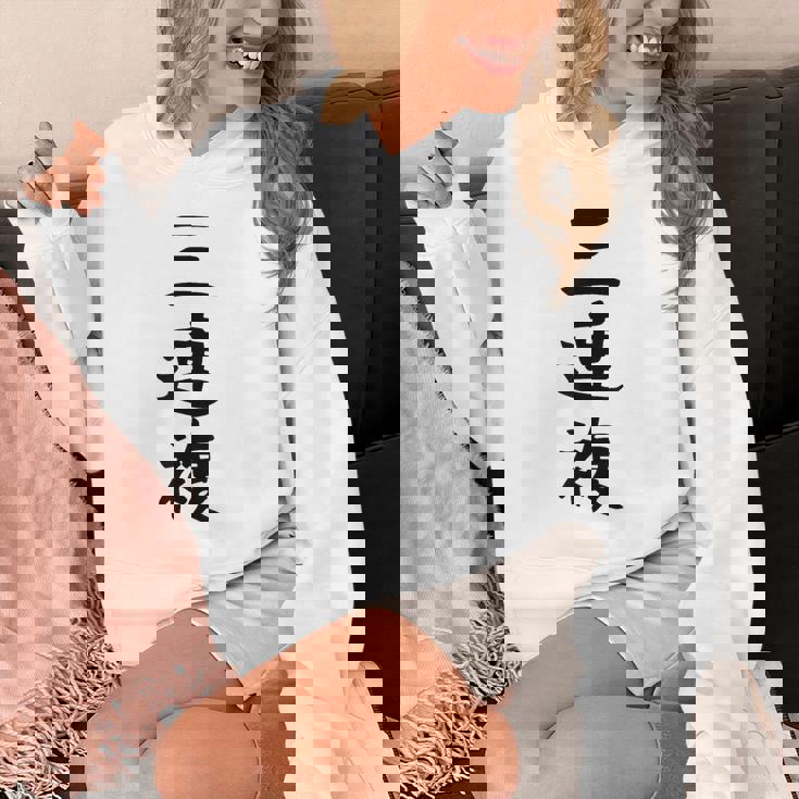 【三連複】馬tシャツ 競馬 3連複 おもしろ 面白い 文字 ギャグ ネタ ウケ狙い ふざけ 笑える 笑いが取れる パーカー