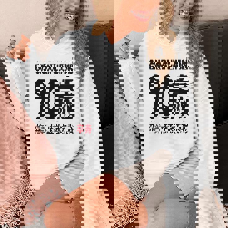 卒寿祝い ９０歳 この身体９０年目 まだまだこれから 長寿祝い おもしろ 卒寿 パーカー