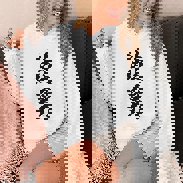 家族 次男 パーカー