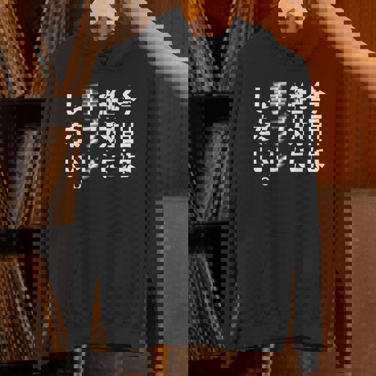 Kenko カメラひとことシリーズ 「今日は絶対に手ブレしない。」【白文字・前面デザイン】 Hoodie