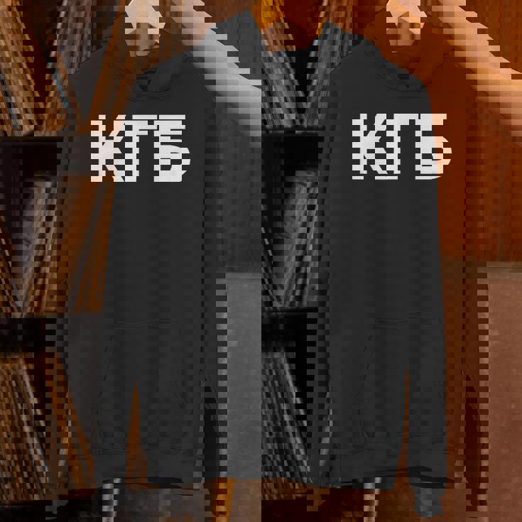 Kgb 旧cccp ソ連共産党 ロシア連邦 Hoodie