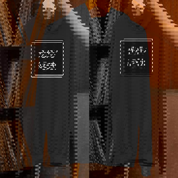 Rpg 風 パロディ『ガンガンいこうぜ！』ゲーム【Gamers ゲーマーズ】ドット 文字 ウィンドウ 配信用 面白い Hoodie